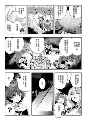 [たまごろー] 異世界の暮らしとセイ活 ～記憶を失ったボクはエルフに拾われて～ 第3話 (COMIC ルクセリア vol.07) [中国翻訳] [DL版]_0003