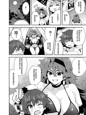 [たまごろー] 異世界の暮らしとセイ活 ～記憶を失ったボクはエルフに拾われて～ 第3話 (COMIC ルクセリア vol.07) [中国翻訳] [DL版]_0012