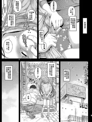 [カウンタック (古事記王子)] ラブホでもっ仔猫ちゃんと遊びたい｜想在情趣酒店里跟小猫咪玩耍 [Gemini3翻译] [DL版]_0002