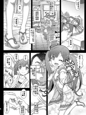 [カウンタック (古事記王子)] ラブホでもっ仔猫ちゃんと遊びたい｜想在情趣酒店里跟小猫咪玩耍 [Gemini3翻译] [DL版]_0003