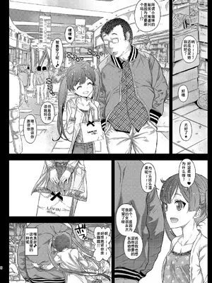 [カウンタック (古事記王子)] ラブホでもっ仔猫ちゃんと遊びたい｜想在情趣酒店里跟小猫咪玩耍 [Gemini3翻译] [DL版]_0005