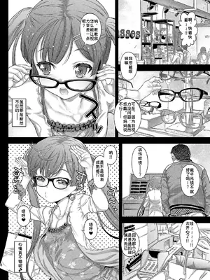 [カウンタック (古事記王子)] ラブホでもっ仔猫ちゃんと遊びたい｜想在情趣酒店里跟小猫咪玩耍 [Gemini3翻译] [DL版]_0007