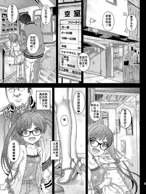 [カウンタック (古事記王子)] ラブホでもっ仔猫ちゃんと遊びたい｜想在情趣酒店里跟小猫咪玩耍 [Gemini3翻译] [DL版]_0008