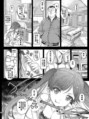 [カウンタック (古事記王子)] ラブホでもっ仔猫ちゃんと遊びたい｜想在情趣酒店里跟小猫咪玩耍 [Gemini3翻译] [DL版]_0009