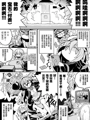 [メメリスチャンネル (んぴゅ・ゔぃむぞ)] ゴブリンの巣窟に囚われて―メメリスとティーナの抗えぬ刻印― [紫藤汉化组]_0003
