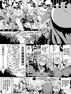 [メメリスチャンネル (んぴゅ・ゔぃむぞ)] ゴブリンの巣窟に囚われて―メメリスとティーナの抗えぬ刻印― [紫藤汉化组]_0004