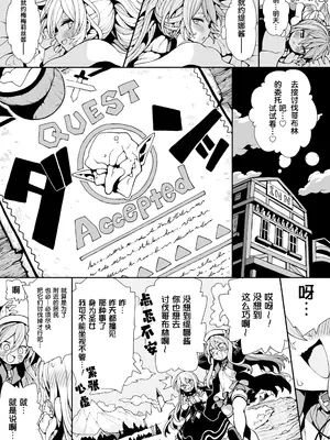 [メメリスチャンネル (んぴゅ・ゔぃむぞ)] ゴブリンの巣窟に囚われて―メメリスとティーナの抗えぬ刻印― [紫藤汉化组]_0007