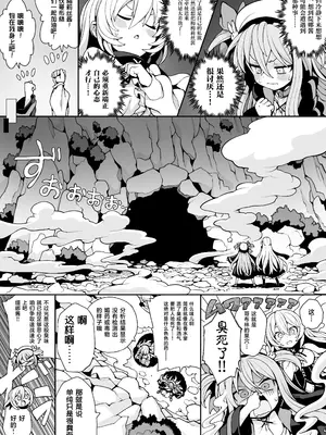 [メメリスチャンネル (んぴゅ・ゔぃむぞ)] ゴブリンの巣窟に囚われて―メメリスとティーナの抗えぬ刻印― [紫藤汉化组]_0008