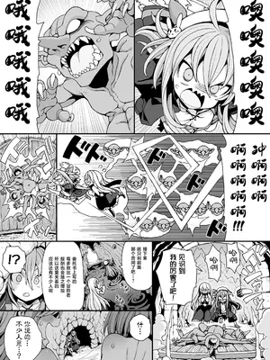 [メメリスチャンネル (んぴゅ・ゔぃむぞ)] ゴブリンの巣窟に囚われて―メメリスとティーナの抗えぬ刻印― [紫藤汉化组]_0009