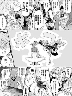 [メメリスチャンネル (んぴゅ・ゔぃむぞ)] ゴブリンの巣窟に囚われて―メメリスとティーナの抗えぬ刻印― [紫藤汉化组]_0011