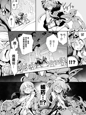 [メメリスチャンネル (んぴゅ・ゔぃむぞ)] ゴブリンの巣窟に囚われて―メメリスとティーナの抗えぬ刻印― [紫藤汉化组]_0012