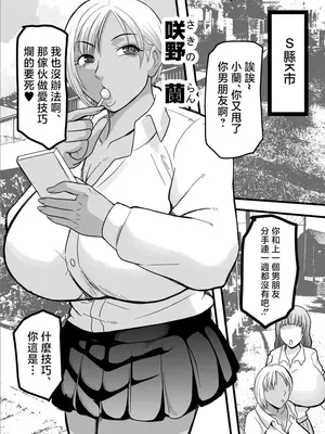 [唐栗コロッケ] ヤろうよ、お兄ちゃん_ギャル妹・蘭ちゃんの場合 [中国翻訳]_0002