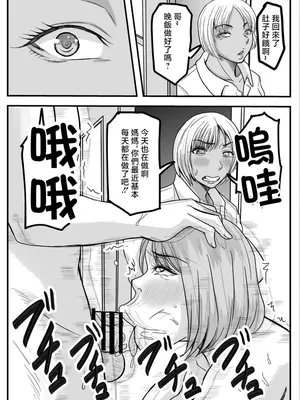 [唐栗コロッケ] ヤろうよ、お兄ちゃん_ギャル妹・蘭ちゃんの場合 [中国翻訳]_0003