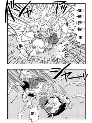 [山本同人] ナタデ村の贄!!ビーデル VS ブロリー!! [无修正规范][中国翻译]_0006