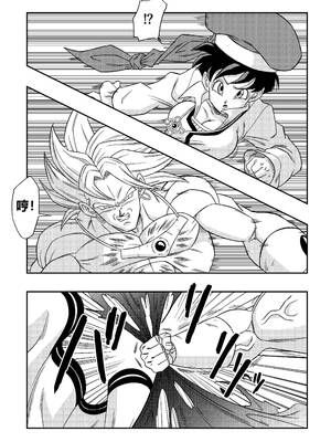 [山本同人] ナタデ村の贄!!ビーデル VS ブロリー!! [无修正规范][中国翻译]_0007