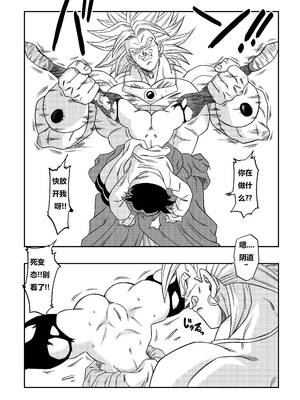 [山本同人] ナタデ村の贄!!ビーデル VS ブロリー!! [无修正规范][中国翻译]_0012