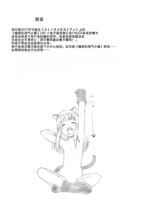 [断鉄] ペットショップの子猫 + 甘えん坊ないたずら子猫_0003
