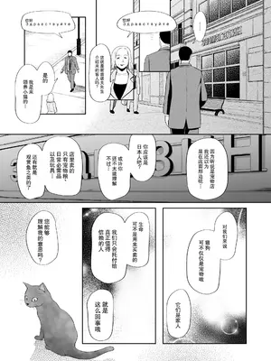 [断鉄] ペットショップの子猫 + 甘えん坊ないたずら子猫_0004