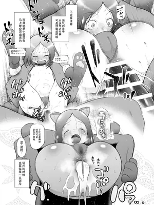 [断鉄] ペットショップの子猫 + 甘えん坊ないたずら子猫_0010