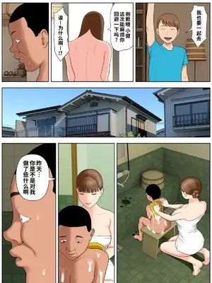 [水無月三日] 友母狂い2 [COW个人汉化]_0006