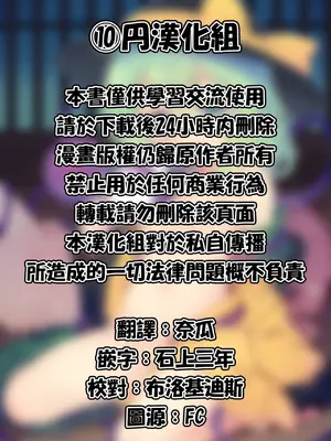 [漠然Dreamer (ぱすB)] 盲目のココロフィリア (東方Project)｜盲目的戀心 [⑩円漢化組] [DL版]_0002