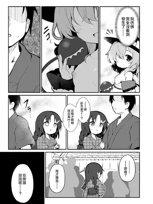 [漠然Dreamer (ぱすB)] 盲目のココロフィリア (東方Project)｜盲目的戀心 [⑩円漢化組] [DL版]_0008