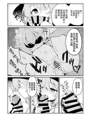 [漠然Dreamer (ぱすB)] 盲目のココロフィリア (東方Project)｜盲目的戀心 [⑩円漢化組] [DL版]_0011