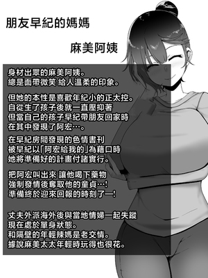[青星 (ツユキ)] 友達のママに食べられた [中国翻訳]_0003