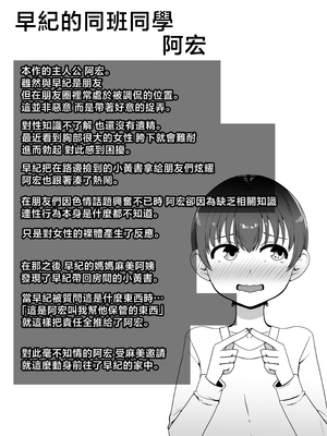 [青星 (ツユキ)] 友達のママに食べられた [中国翻訳]_0004