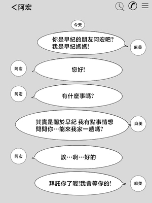 [青星 (ツユキ)] 友達のママに食べられた [中国翻訳]_0005