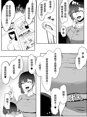 [青星 (ツユキ)] 友達のママに食べられた [中国翻訳]_0007