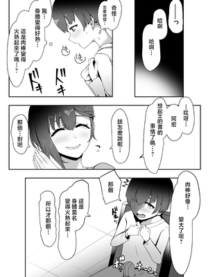 [青星 (ツユキ)] 友達のママに食べられた [中国翻訳]_0008