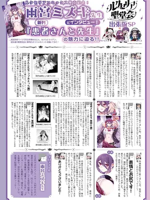 COMIC Luxuria Melt Vol.04_0003