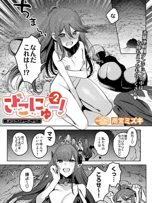 COMIC Luxuria Melt Vol.04_0005