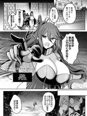 COMIC Luxuria Melt Vol.04_0006