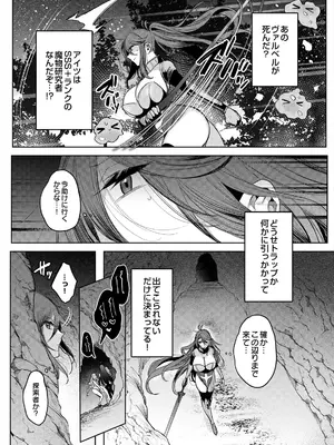 COMIC Luxuria Melt Vol.04_0007