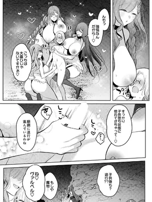 COMIC Luxuria Melt Vol.04_0009