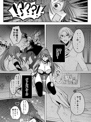 COMIC Luxuria Melt Vol.04_0010