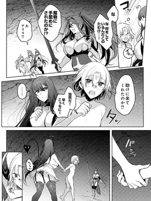 COMIC Luxuria Melt Vol.04_0011