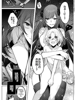 COMIC Luxuria Melt Vol.04_0012