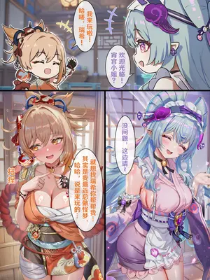 [青德坊] 花心旅行者不会梦到思春期食梦貘——梦见月瑞希 (107479500) [AI generated] [無修正]_007