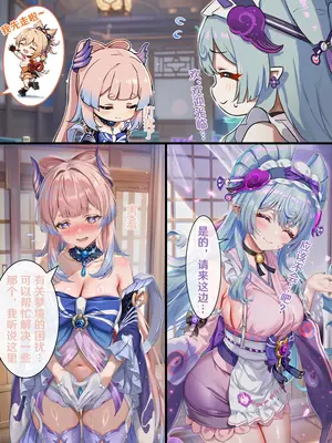 [青德坊] 花心旅行者不会梦到思春期食梦貘——梦见月瑞希 (107479500) [AI generated] [無修正]_009