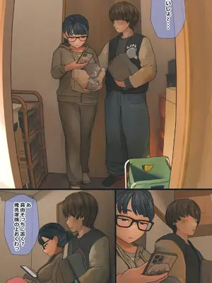 [反発属性]地味でオタクっぽい妹と仲良くなるために奮闘する話【4話後半】(ベータ版)附人物插圖_003