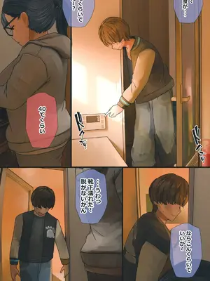 [反発属性]地味でオタクっぽい妹と仲良くなるために奮闘する話【4話後半】(ベータ版)附人物插圖_005