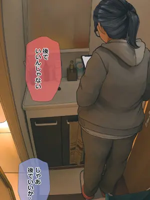 [反発属性]地味でオタクっぽい妹と仲良くなるために奮闘する話【4話後半】(ベータ版)附人物插圖_011