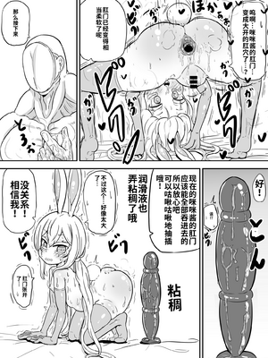[ゆーじぇにぃ] アナニーを一人でしちゃダメとかわけわかんないんですけど!+メスガキビッチミーコ_image_006