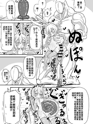 [ゆーじぇにぃ] アナニーを一人でしちゃダメとかわけわかんないんですけど!+メスガキビッチミーコ_image_008