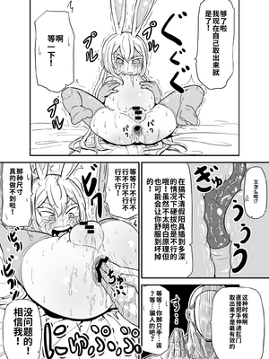 [ゆーじぇにぃ] アナニーを一人でしちゃダメとかわけわかんないんですけど!+メスガキビッチミーコ_image_009