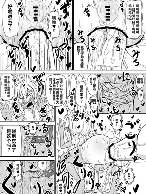 [ゆーじぇにぃ] アナニーを一人でしちゃダメとかわけわかんないんですけど!+メスガキビッチミーコ_image_010