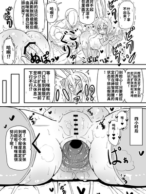 [ゆーじぇにぃ] アナニーを一人でしちゃダメとかわけわかんないんですけど!+メスガキビッチミーコ_image_011